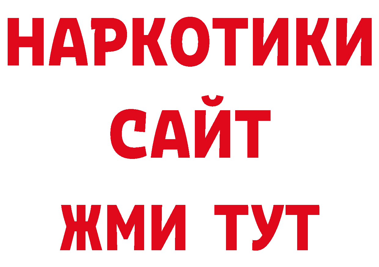 Магазины продажи наркотиков нарко площадка как зайти Саратов